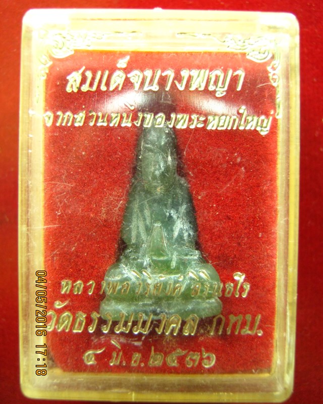 พระอาจารย์ วิริยังค์ วัดธรรมมงคล