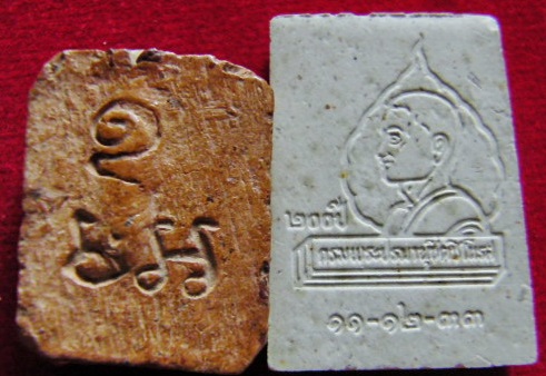 พระพิมพ์หลวงปู่ปาน ทรงปลา พร้อม พระผงวัดโพธิ์ ปี33 หลวงพ่อฤาษีฯ วัดท่าซุง อธิษฐานจิต