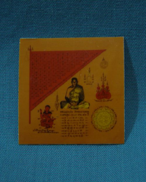 รูปสี1นิ้ว ติดเกศา ปี31 หลวงพ่อแช่ม วัดดอนยายหอม จ.นครปฐม