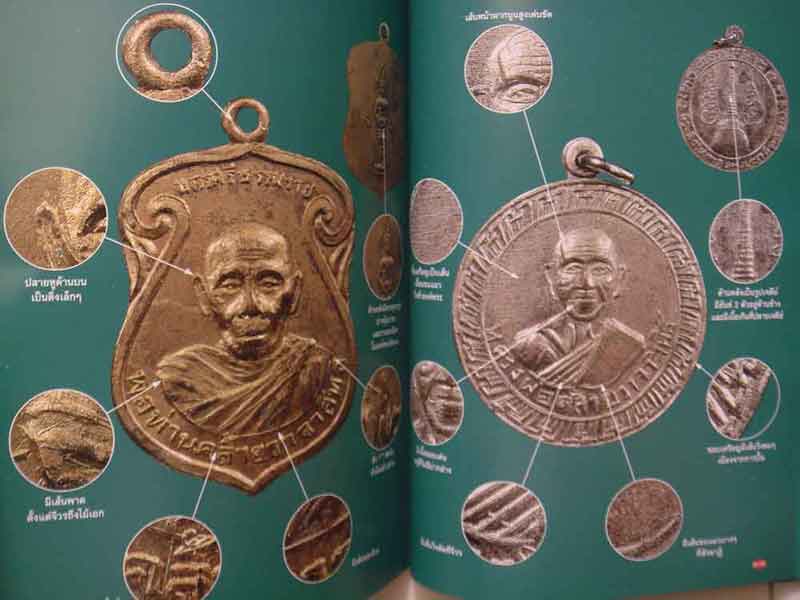 หนังสือพระเครื่องเมืองพุทธ 5หลวงพ่อดังภาคใต้ จัดพิมพ์ครั้งที่2