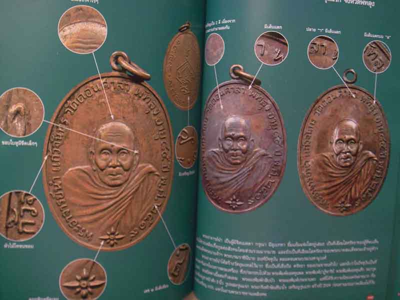 หนังสือพระเครื่องเมืองพุทธ 5หลวงพ่อดังภาคใต้ จัดพิมพ์ครั้งที่2