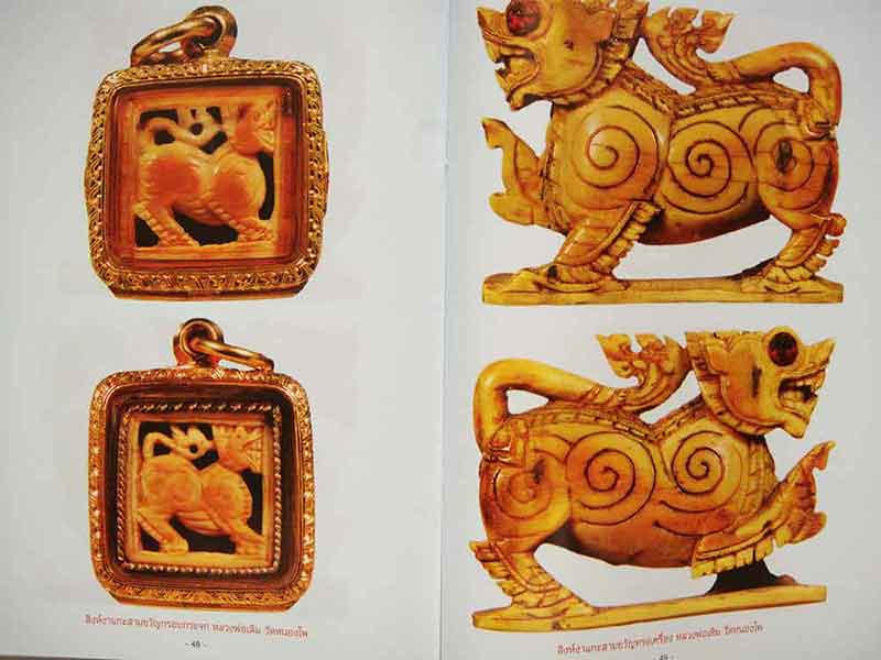 ๙ มนต์ขลัง เครื่องรางยอดนิยม