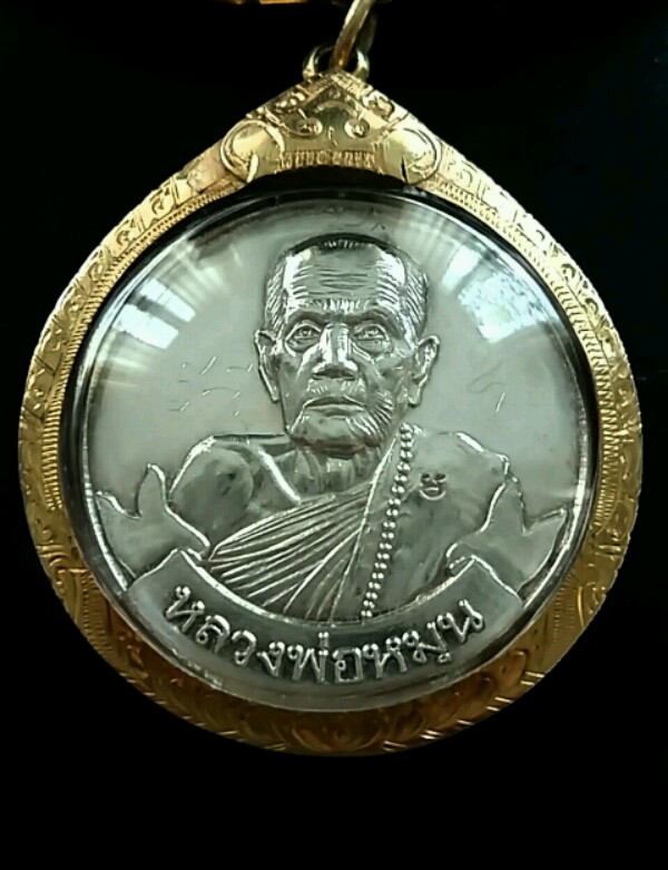 เหรียญหมุนเงินหมุนทอง เนื้อเงิน