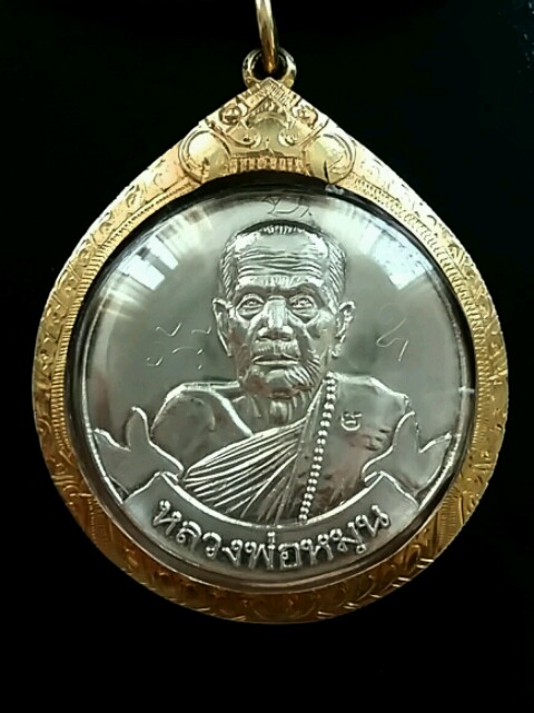 เหรียญหมุนเงินหมุนทอง เนื้อเงิน