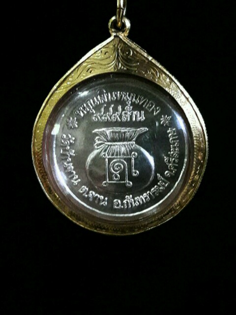 เหรียญหมุนเงินหมุนทอง เนื้อเงิน