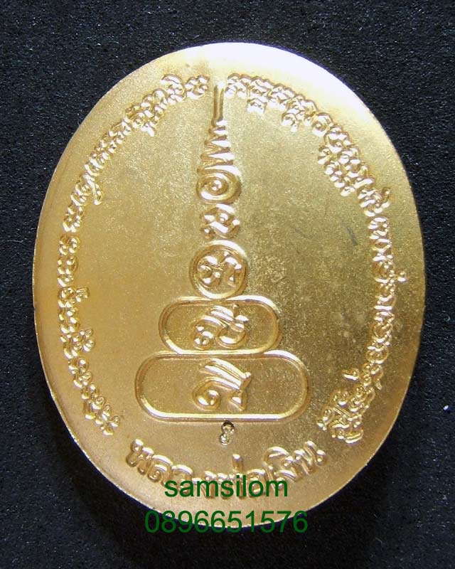 หลวงพ่อเงิน รุ่นพระพิจิตร กะไหล่ทอง ปี42-43 