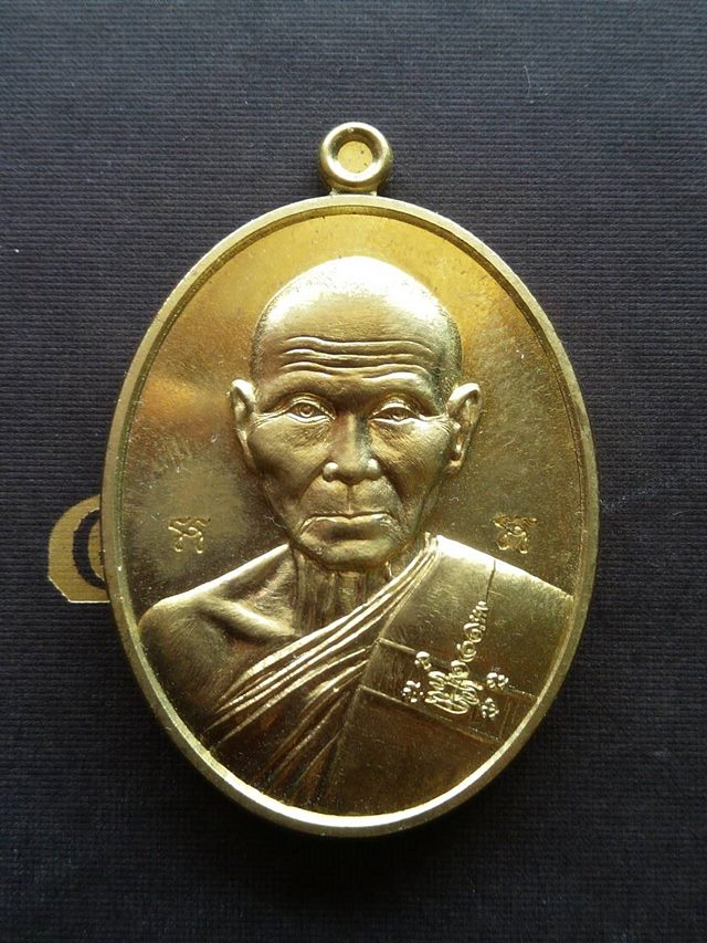 เหรียญ หลวงพ่อหวั่น วัดคลองคูน รุ่น มหากาฬ EOD ๒๕๕๗