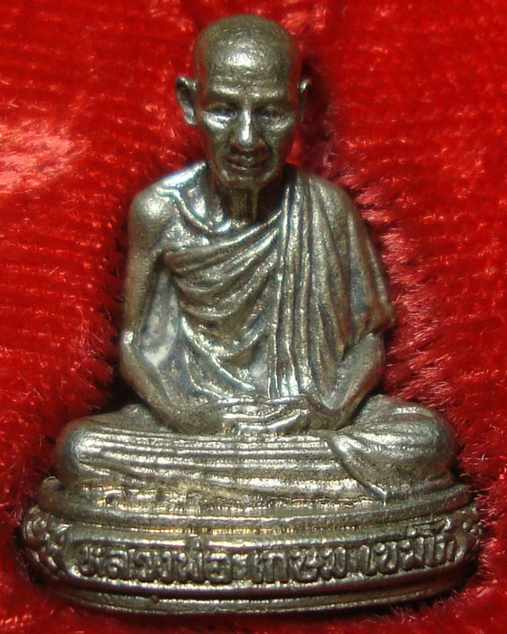 รูปหล่อ เนื้อเงิน อายุครบ 6 รอบ หลวงพ่อเกษม สุสานไตรลักษณ์ 2526