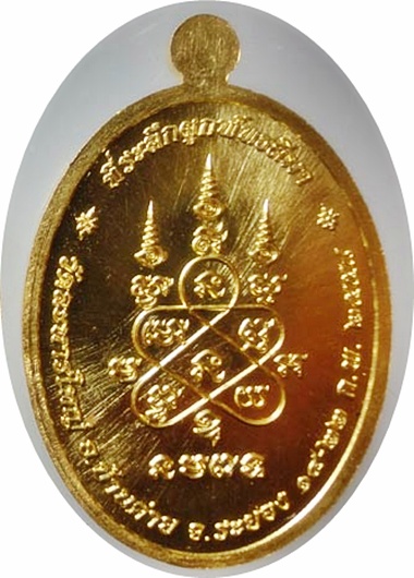 ***เหรียญที่ระลึกในงานผูกพัทธสีมา หลวงพ่อสิน ภทฺทาจาโร วัดละหารใหญ่ (แจก) ทองฝาบาตร ปี ๕๘ #๔๔๗๖