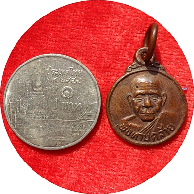 ***เหรียญกลมเล็กหลวงพ่อท่านคล้าย วาจาสิทธิ์์ วัดสวนขันย์ หลังเจดีย์ (นิยม ย ขีด)