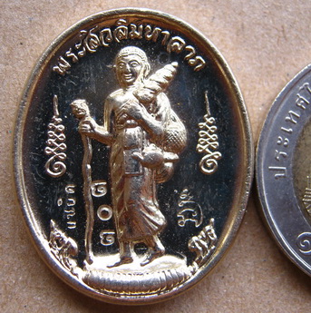 พระสิวลีมหาลาภแซยิด เนื้ออัลปาก้า หลวงปู่กาหลง วัดเขาแหลม จ สระแก้ว ปี2551 สร้าง1,999เหรียญ หมายเลข