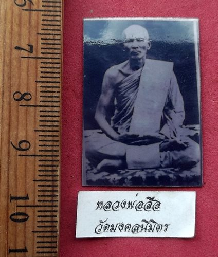 วัดใจเริ่ม 10 บาท กับ รูปถ่ายหลวงพ่อสือ วัดมงคลนิมิตร จ.สมุทรปราการ …AG15