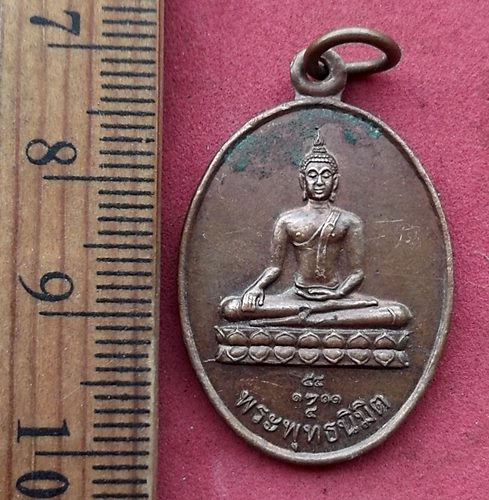 วัดใจเริ่ม 10 บาท กับ เหรียญพระพุทธนิมิต สำนักสงฆ์ทุ่งตอง อ.บ่อไร่ จ.ตราด...AG319