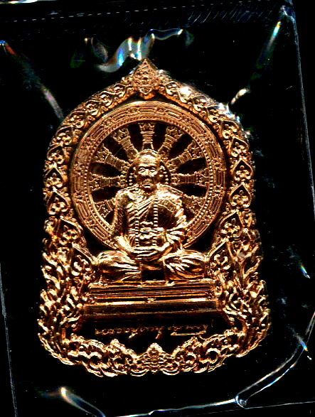 เหรียญบารมีธรรมเนื้อทองแดงหลวงปู่คำบุ วัดกุดชมภู อุบลราชธานี