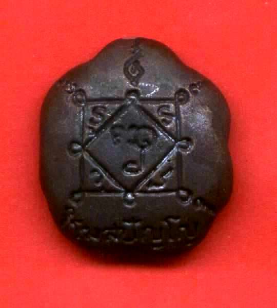 พระอุปคุตใบบัวเนื้อนวโลหะหลวงปู่คำพันธ์ วัดธาตุมหาชัย นครพนม