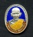 เหรียญเนื้อเงินลงยาหลวงพ่อเดิม วัดหนองโพ นครสวรรค์