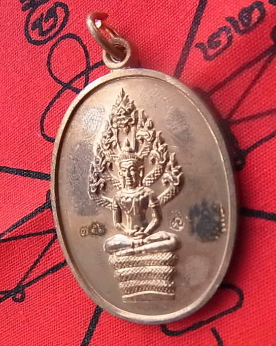 เหรียญพระนาคปรก ไตรมาส ๕๑ หลวงพ่อสาคร วัดหนองกรับ ระยอง เนื้อทองแดงผิวไฟ เลขสามหลัก ๗๕๖  พร้อมกล่องเ