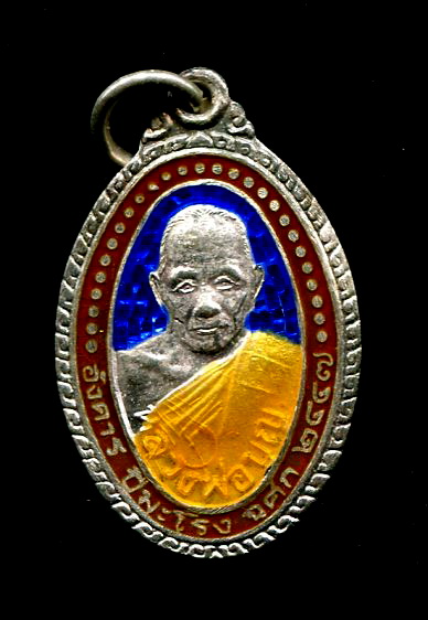เหรียญสร้างอุโบสถเนื้อเงินลงยาหลวงพ่อบุญ วัดบ้านนา ระยอง
