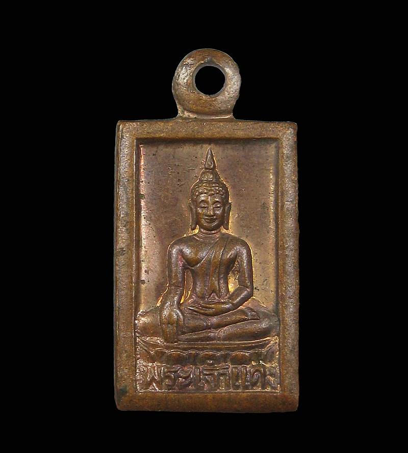 เหรียญพระเจ้าแดง ครูบาขันแก้ว วัดสันพระเจ้าแดง จ.ลำพูน+++ด่วน100บาท+++