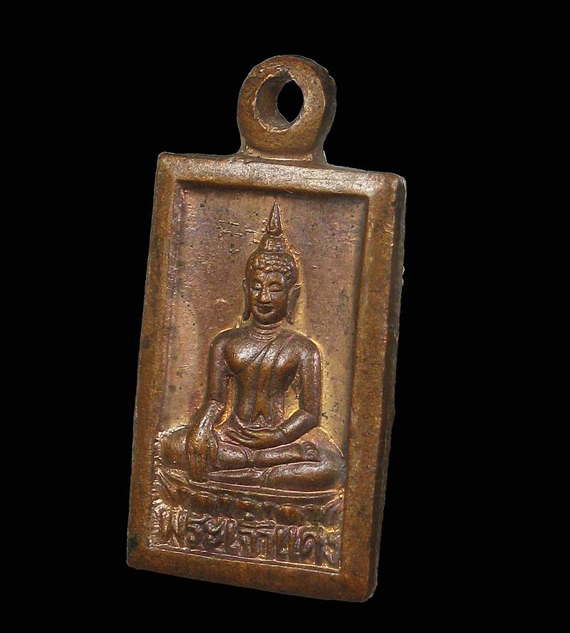 เหรียญพระเจ้าแดง ครูบาขันแก้ว วัดสันพระเจ้าแดง จ.ลำพูน+++ด่วน100บาท+++