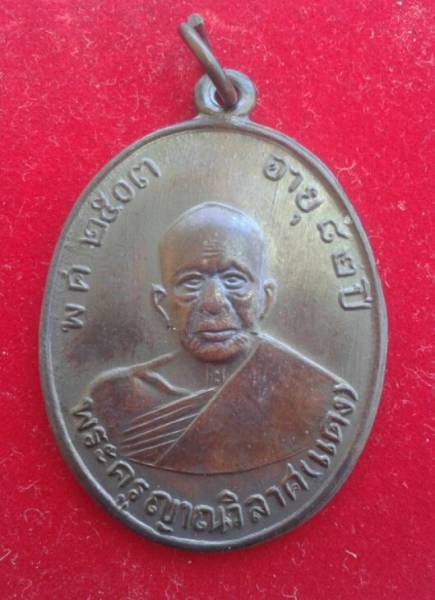 เหรียญหลวงพ่อแดงรุ่น4 สวยๆ