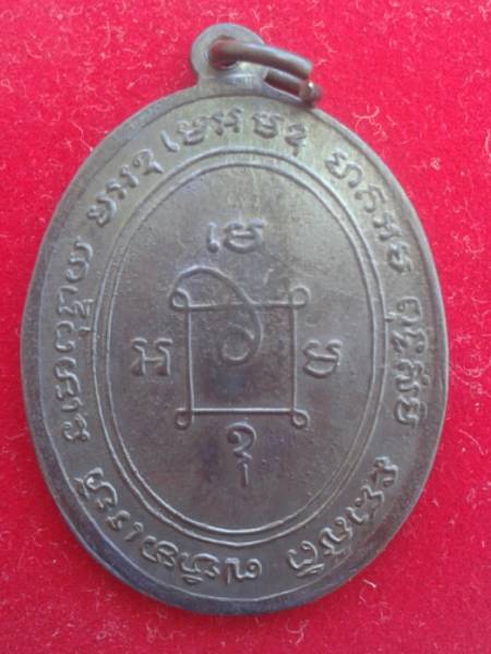 เหรียญหลวงพ่อแดงรุ่น4 สวยๆ