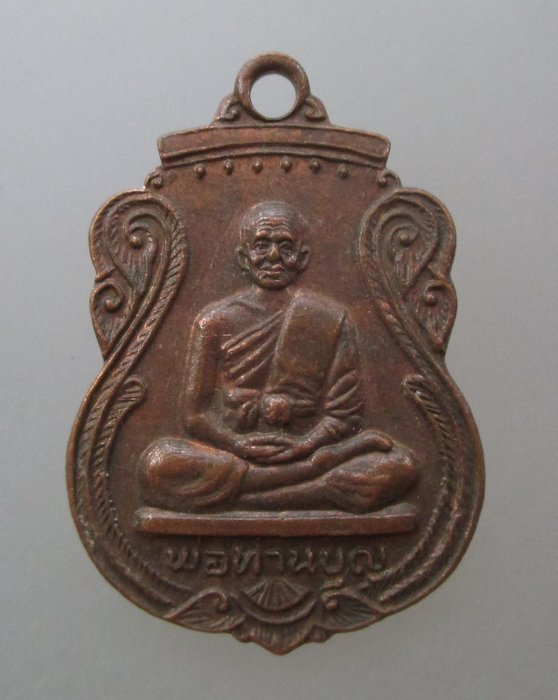 20 บาท เหรียญพ่อท่านบุญ วัดวิเวการาม อ.บ้านนาสาร จ.สุราษฏร์ธานี