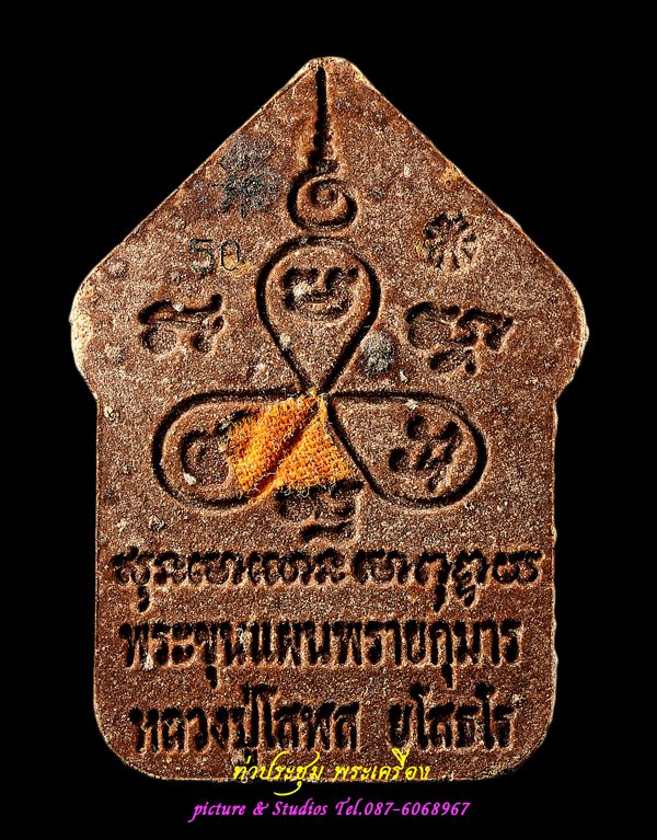 พระขุนแผนพรายกุมารรุ่นแรก เนื้อว่านสบู่เลือด ตะกรุดทองคำ 3 ดอก หลวงปู่โสฬส ยโสธโร วัดโคกอู่ทอง