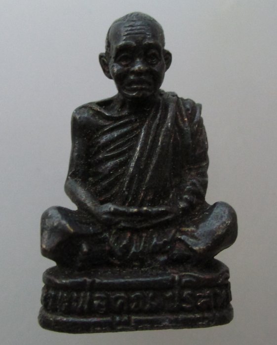 20 บาท รูปหล่อหลวงพ่อคูณ วัดบ้านไร่