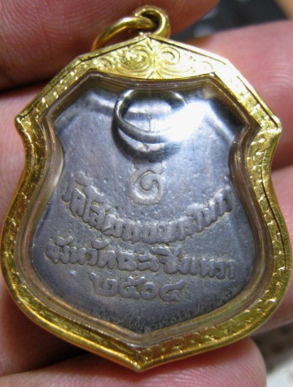 เหรียญหลวงพ่อโสธร ปี2504 เนื้อเงินลงยาสีเขียว จ.ฉะเชิงเทรา มีเลี่ยมทองแท้พร้อมห้อย