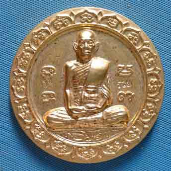 เหรียญหลวงพ่อรวย วัดตะโก รุ่นเมตตา บารมี ปี2550 จ.อยุธยา