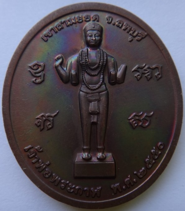 เหรียญหลวงปู่เรือง ปี50 ซองเดิม เคาะเดียว