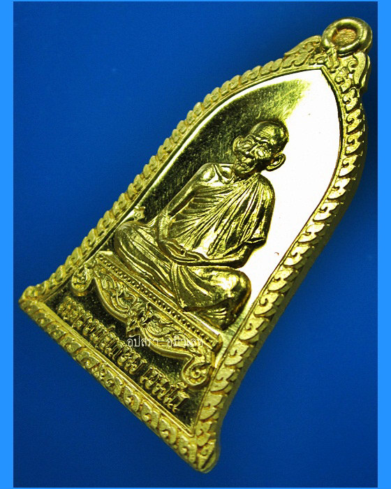 เหรียญรูปเหมือนทรงระฆัง "ขาโต๊ะ" ครั้งแรก รุ่นไตรมาส ๓๗ เนื้อทองคำ หลวงพ่อเกษม เขมโก สุสานไตรลักษณ์ 