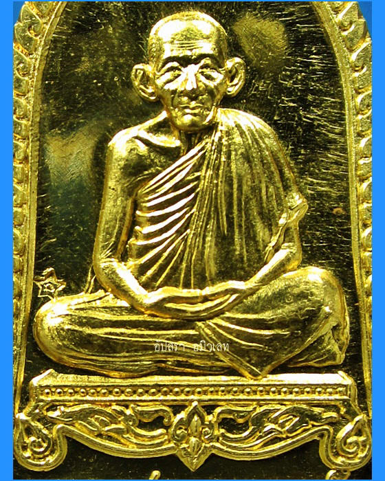 เหรียญรูปเหมือนทรงระฆัง "ขาโต๊ะ" ครั้งแรก รุ่นไตรมาส ๓๗ เนื้อทองคำ หลวงพ่อเกษม เขมโก สุสานไตรลักษณ์ 