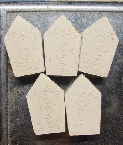 ขุนแผนหลวงพ่อตัด วัดชายนา พิมพ์เล็ก สวยๆครับ