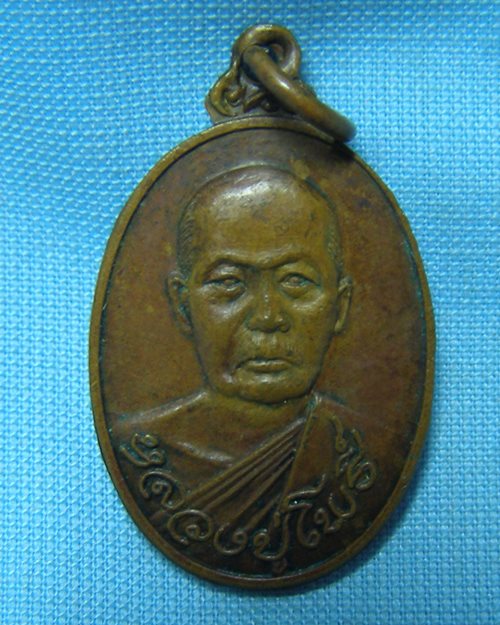 เหรียญหลวงปู่โพธิ์ ปี22 วัดชัยพฤกษมาลา ตลิ่งชัน กทม. (ที่ระลึกในงานฝังลูกนิมิตร)