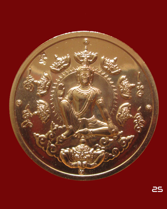 เหรียญจตุคามรามเทพ ดวงตราฯ วัดในวัง ผสมชนวนพระพรหม