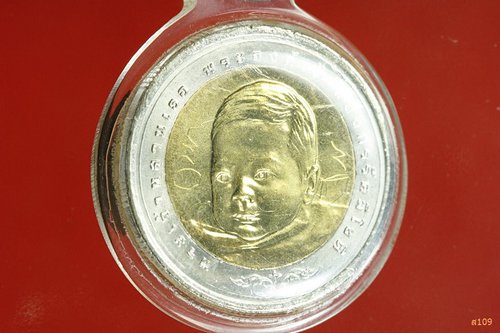 เหรียญพระองค์เจัาทีปังกร ปี 2548 มีจารหน้าหลัง
