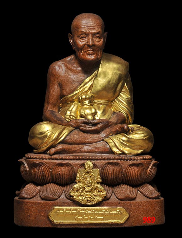 หลวงพ่อทวด วัดพะโค๊ะ จ.สงขลา ปี39 กรรมการ