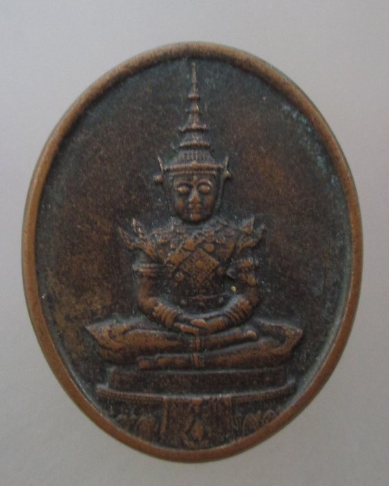 20 บาท เหรียญพระแก้วมรกต ปี๒๕