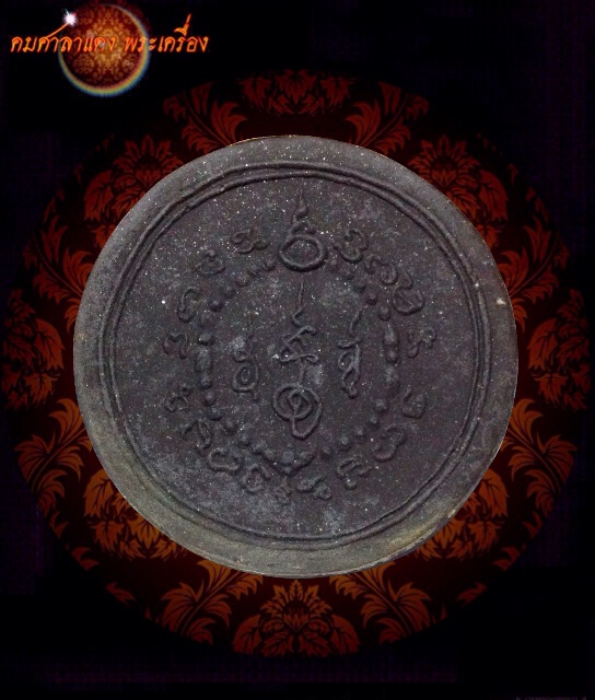จตุคาม รุ่นปี 2 พล.ต.ต สรรเพชร ธรรมาธิกุล เป็นผู้สร้างปี 48