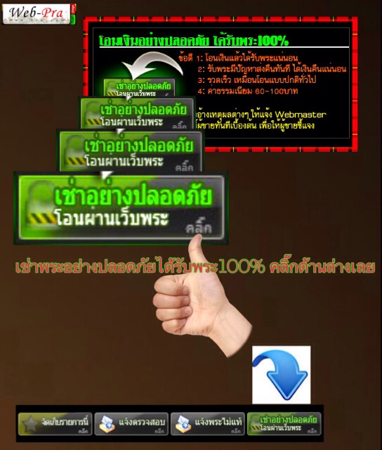 จตุคาม รุ่นปี 2 พล.ต.ต สรรเพชร ธรรมาธิกุล เป็นผู้สร้างปี 48