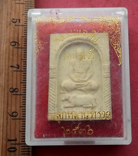 วัดใจเริ่ม 10 บาท กับ หลวงพ่อดิ่งนั่งวัว วัดบางวัว จ.ฉะเชิงเทรา ปี2536 เนื้อผงพุทธคุณ …AG58