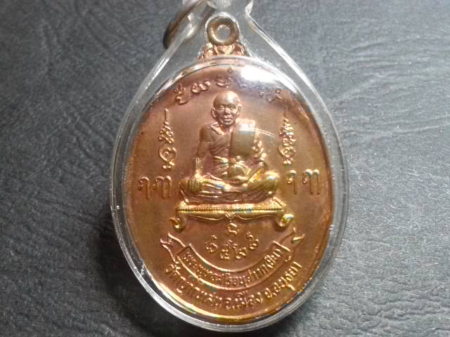 รุ่น5ปี28 ลป.ชื้น วัดญาณเสน เนื้อทองแดง สร้าง1000เหรียญ