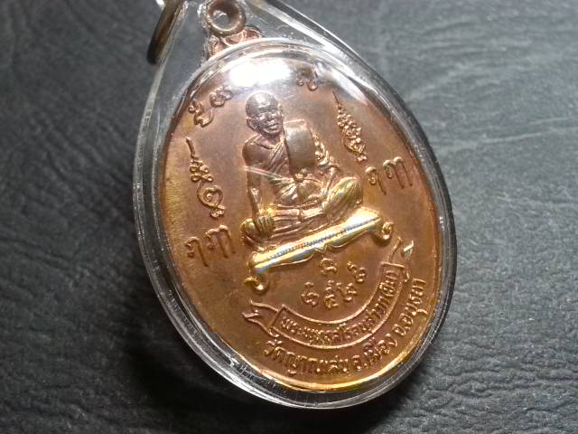 รุ่น5ปี28 ลป.ชื้น วัดญาณเสน เนื้อทองแดง สร้าง1000เหรียญ