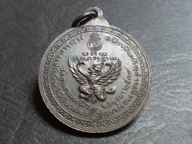 หลังครุฑปี19 ลพ.พรหม วัดขนอนเหนือ ทองแดงรมดำ