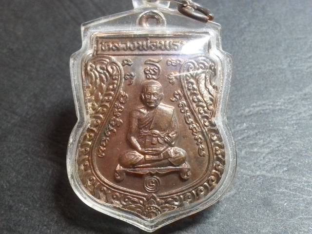 นารายณ์ทรงสมุทรปี26 ลพ.พรหม วัดขนอนเหนือ ทองแดง