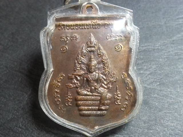 นารายณ์ทรงสมุทรปี26 ลพ.พรหม วัดขนอนเหนือ ทองแดง