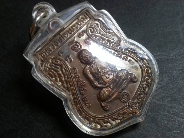 นารายณ์ทรงสมุทรปี26 ลพ.พรหม วัดขนอนเหนือ ทองแดง