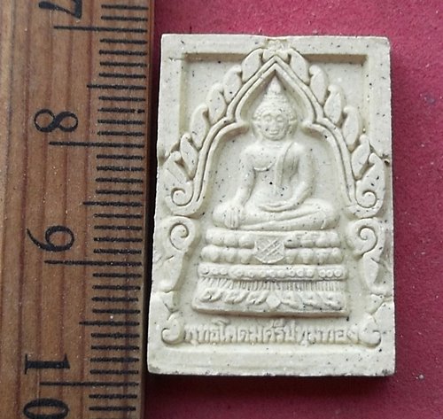 วัดใจเริ่ม 10 บาท กับ ผงหลวงพ่อพุทธโคดมศรีปทุมทอง วัดปทุมทองรัตนาราม จ.สมุทรสาคร....AG811